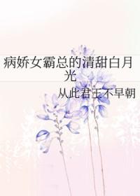 病娇霸总推荐