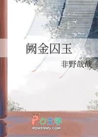 金阙玉楼