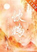 饮鸩止渴代表什么生肖