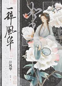 她是古早文女配
