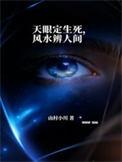 天眼之人
