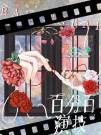 百分百百科