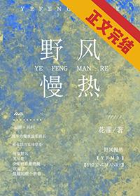 野风啥意思