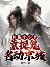 神棍小村神