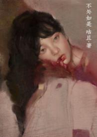 修罗场生存法则全文免费阅读