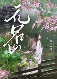 无名山在哪