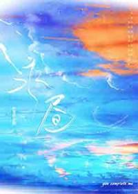 永昼皮肤