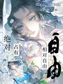 他在恨海情天里恋爱脑免费