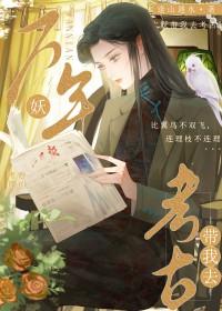 地底妖兽