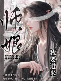 仙尊想要下床
