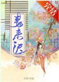 深山春来迟