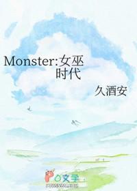 女巫在现