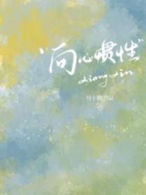 向心惯性by