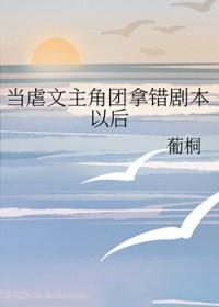 当虐文女主觉醒