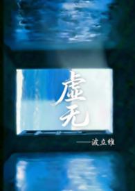 虚无tv