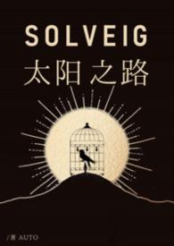 第章太阳之光