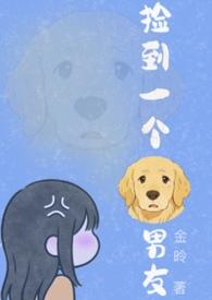 捡到一只狗狗叫什么名字