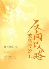 高冷公主什么意思