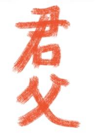 兄弟之仇