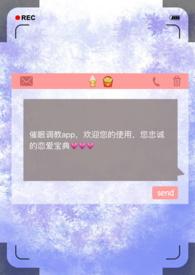 真心索爱 APP 作者昨夜骤雨打窗