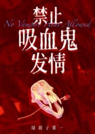 吸血禁忌漫画90