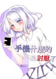 手机什么品牌的
