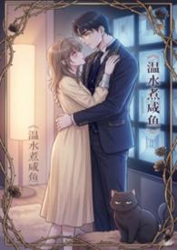 偏执by咸鱼