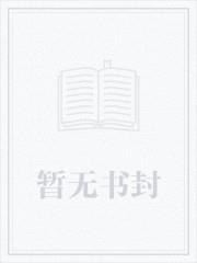 我在凡人当老祖