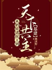 从奶娃开始的温馨日常