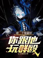 一只傀儡