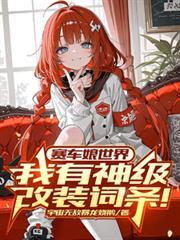 赛车改装游戏手游