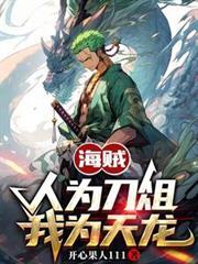 我为天龙774