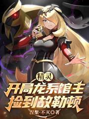 捡到故勒顿TXT