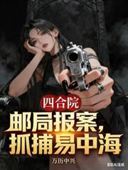 四合院从绝版邮票开始到大