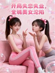 开局失忆的都市
