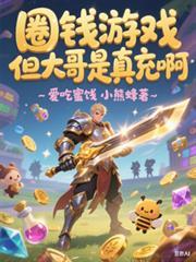 但大哥是真充啊林墨