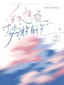 幻想症治疗