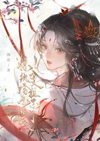 你是我祖宗