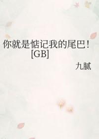 就是惦记你