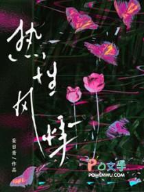 风热痹症的治疗方法