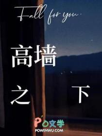 高墙之下漫画