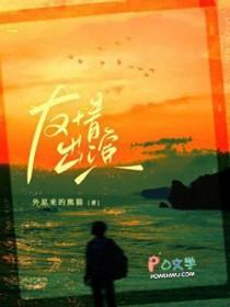 友情出演和特别出演有何区别