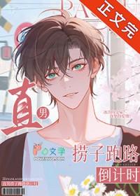 直男小哥
