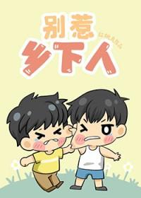 成为宿敌的条件