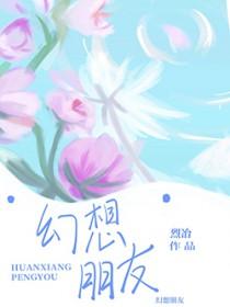 幻想朋友简谱