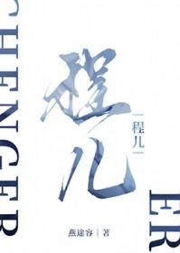 程儿红色战袍车展