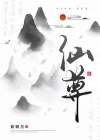 仙尊你好能装啊百度