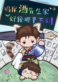 鸡尾酒攻略