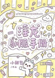 驯服龙的游戏手机版