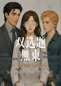 (1v2)兄弟盖饭全文阅读笔趣阁